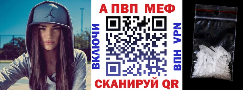 A-PVP Иланский