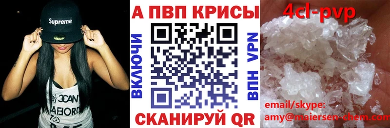Купить где  Иланский  A-PVP кристаллы 