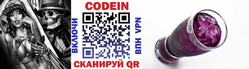Купить закладки  Иланский  Кодеиновый сироп Lean Purple Drank 