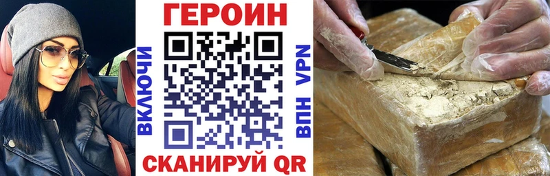 Героин VHQ  Купить где  Иланский 