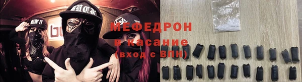 мяу мяу кристалл Майский
