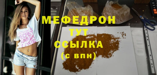 мяу мяу кристалл Майский