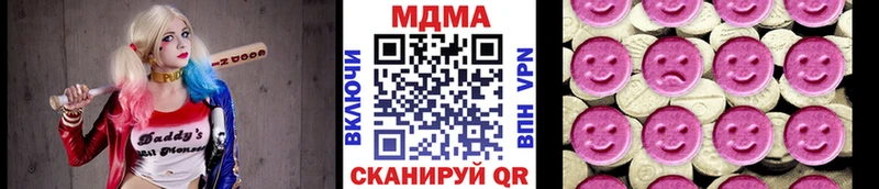МДМА crystal  Купить  Иланский 