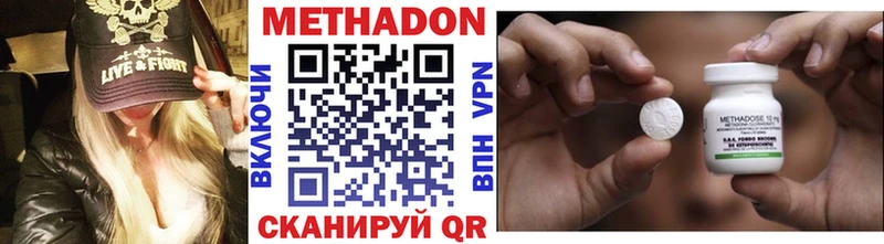 МЕТАДОН белоснежный Купить Иланский