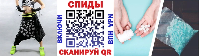 МЕТАМФЕТАМИН кристалл Иланский